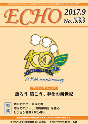 eco533.jpg